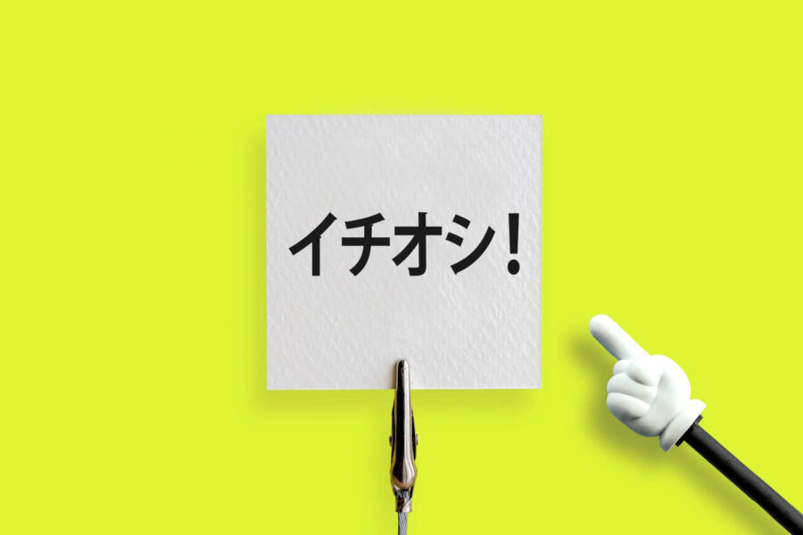 スタメン入りしたお気に入りのアイテムをご紹介！