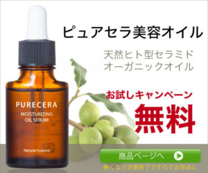 ブースターオイルのメリットは デメリットはないの 気になる疑問を徹底解説