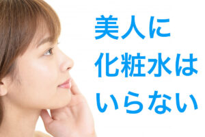 セラミド美容液だけでスキンケア完了！？セラミドのすごい効果とおすすめ美容液4選