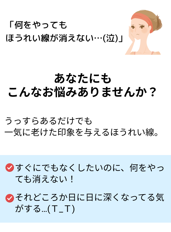あなたにもこんなお悩みありませんか？