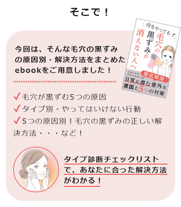いちご鼻退治のプロが伝授 黒ずみ毛穴が治らない原因とタイプ別対策を徹底解説 いちご鼻退治のプロが伝授 黒ずみ毛穴が治らない原因とタイプ別対策を徹底解説