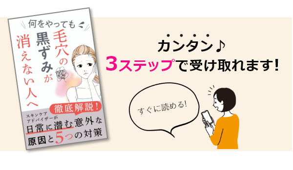いちご鼻退治のプロが伝授 黒ずみ毛穴が治らない原因とタイプ別対策を徹底解説 いちご鼻退治のプロが伝授 黒ずみ毛穴が治らない原因とタイプ別対策を徹底解説