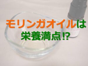 タマヌオイル