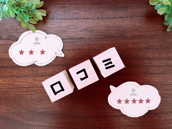 ウチワサボテンオイルの口コミ