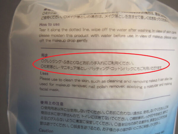 さまざまな用途が記載