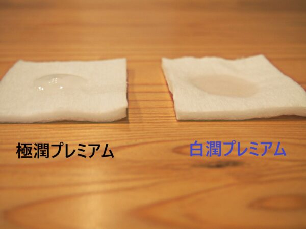 コットンに浸すと、このような感じ