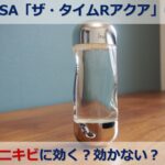 急にニキビが増えるときの原因は？突然大量発生したときの対処法を紹介