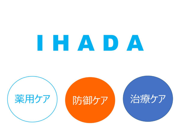 IHADA(イハダ)ってどんなブランド？