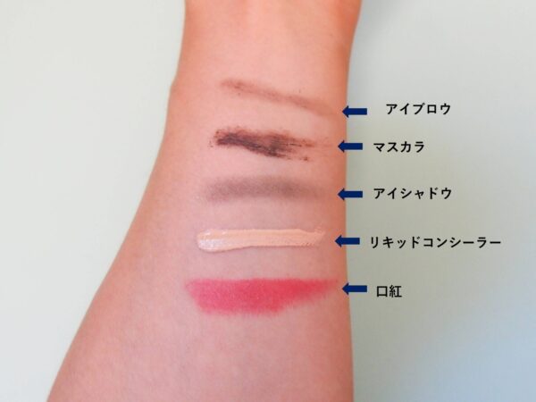 メイク落ち検証