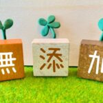 「無添加化粧品は危険」は嘘?本当?安全なコスメの見極め方