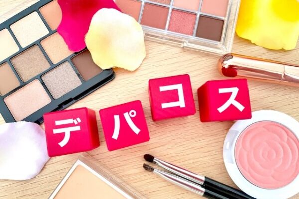 【デパコス編】自分へのごご褒美に!保湿力抜群のおすすめ10選