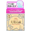 明色化粧品 明色美顔薬用石鹸
