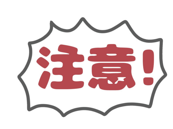 【重要】トラネキサム酸の副作用と注意点｜安全に使うために必ず確認